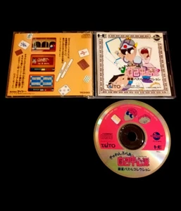 GYUWANBURAA JIKOCHUSHANHA PUZZLE MAHJONG COLLECTION NEC PC-Engine Super CDROM 2 - Picture 1 of 2
