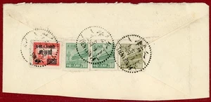 PR China 1952, $2500, on Cover to US (Slightly Reduced on the Bottom) - Picture 1 of 2