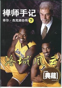 CHINA - 2014 PHIL JACKSON - KOBE BRYANT - SHAQUILLE O'NEAL - "Modern Sports" - Picture 1 of 1
