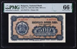 i-200252 Bulgaria 500 Leva 1948 (ND 1950). PMG 66 EPQ - Picture 1 of 2