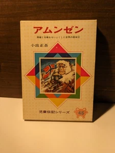 Amundsen: The World's Greatest Explorer, Who Conquered the Antarctic and Arctic  - Picture 1 of 7