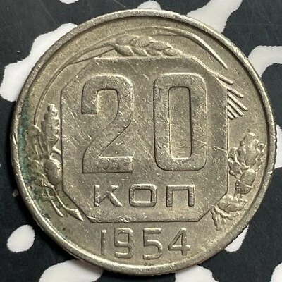 1954 Russia 20 Kopeks Lot#E7848 - Image 1 of 2
