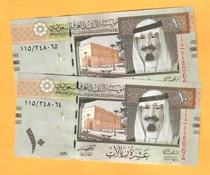 SAUDI ARABIA-2 CONSECUTIVE *10 RIYALS-2007-PICK 33a-SIGNATURE 6-#348064&65, UNC. - Picture 1 of 2