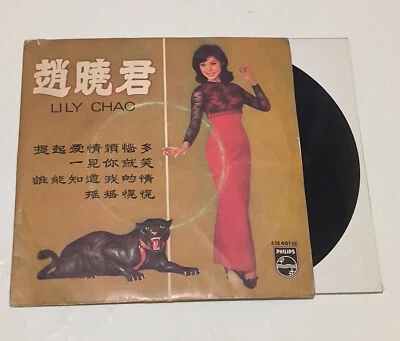 lily chao 趙曉君 提起愛情煩惱多 Philips 438401 QE SINGAPORE EP 7" record 1968 - Image 1 of 4
