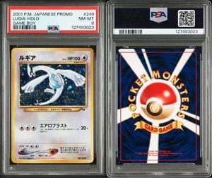 PSA 8 NM 2001 Lugia Holo Game Boy Promo Pokemon Card Japanese Vintage Old - Picture 1 of 3