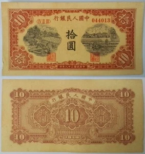 1949 China 10 Yuan Banknote (Activity in Paddy Field) UNC + Tracking - Picture 1 of 3