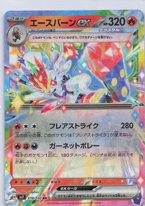 Cinderace ex Double Rare SV7: Stellar Miracle 018/102 NM - Picture 1 of 2