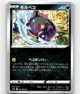 Pokemon Morpeko 62/98 Paradigm Trigger NM/M Japanese - Picture 1 of 1