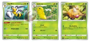 Pokemon card S3a 003/096 Beedrill Evolution Set Sword & Shield - Picture 1 of 2