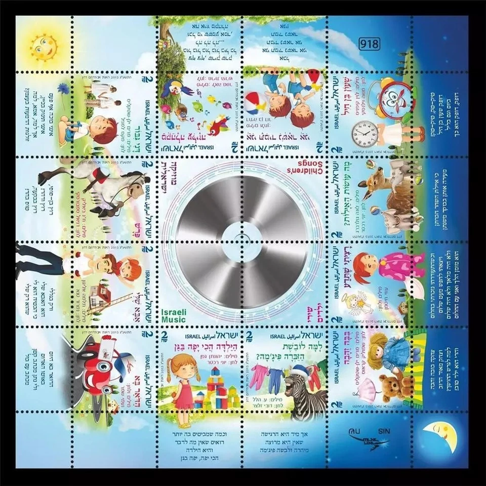 Israel 2013 Stamps Sheet Children's Songs MNH - Image 1 of 1
