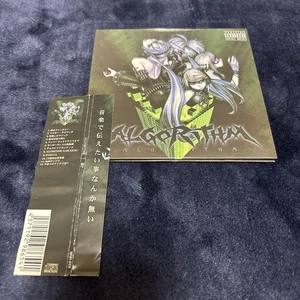 Utsu P Utsu-P ALGORITHMUS CD Dojin MSIS-010 selten - Bild 1 von 1