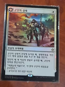 (Foil) [NM] MTG Korean, Ixalan, 1 x Legion's Landing - Picture 1 of 1