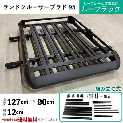 APJ Roof Rack Cargo Rack For Toyota Land Cruiser Prado 95 1996-2002 - Image 1 of 4