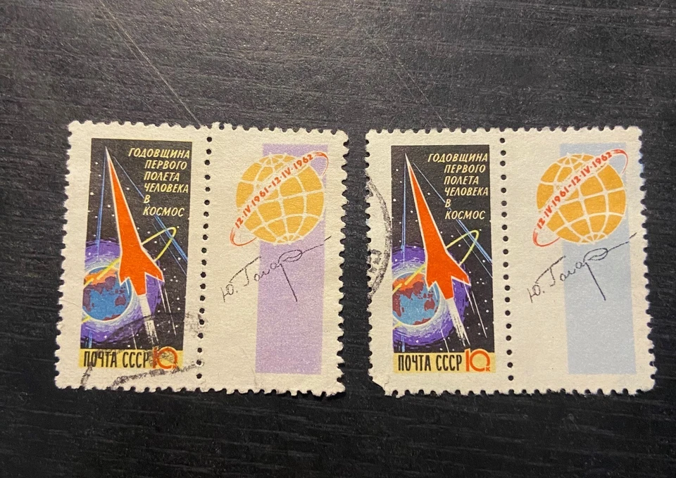 rocket cccp 1962 stamps - Image 1 of 1