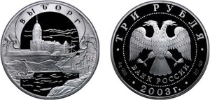 Russia 2003 СПМД 3 Roubles Silver 900 PF - Picture 1 of 1