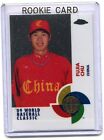 2009 World Baseball Classic Card  Fujia Chu Rookie China Near Mint #  W 91