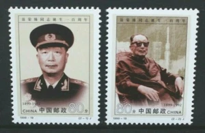 CHINA 1999 Nie Rongzhen Birth Centenary. Set of 2. Mint Never Hinged SG4456/4457 - Picture 1 of 1