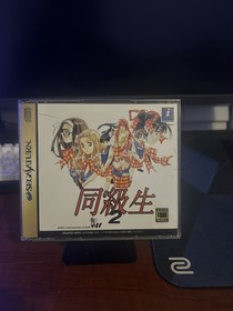 SS Classmates 2 Doukyu sei 2 Japan Moe Game Sega Saturn - cib very good
