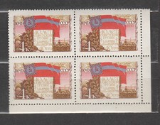 MNH stamps blocks  4 USSR Russia 1961. 40 years of the Georgian SSR