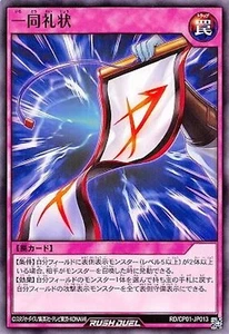 Yugioh Rush Duel RD/CP01-JP013 Rotolo di saluto - Foto 1 di 2