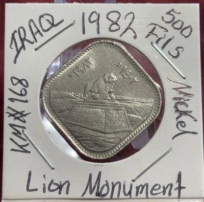 Iraq 500 Fils 1982 Restoration of Babel Lion of Babylon - Image 1 of 2