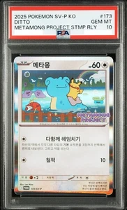 PSA 10 Poemon Ditto #173 SV-P Metamong Project Stamp Promo Korean 2025 from JPN - Picture 1 of 2