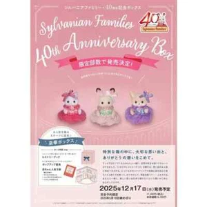 Boîte pré-sylvanian Families 40e anniversaire livre d'histoire livre d'images pop-up - Photo 1/1