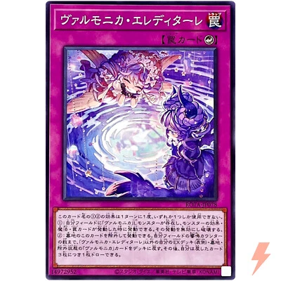 Vaalmonica Ereditare - Common ROTA-JP078 Rage of the Abyss - YuGiOh Japanese OCG - Image 1 of 3