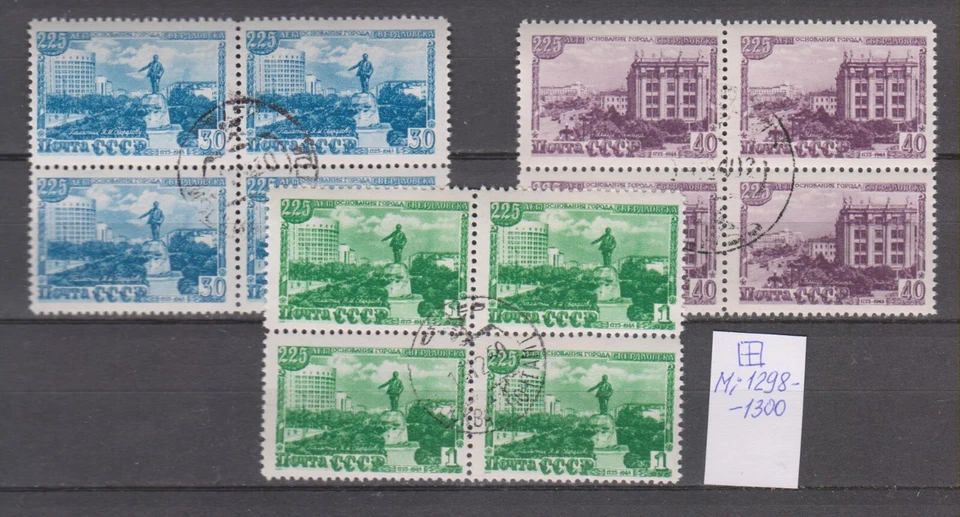 Russia, 1948, Mi#1298-1300, 3 blocks of 4, used/CTO, OG, VF - Image 1 of 1