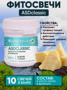 Velas Dorogov's con ASD clásico. Свечи Дорогова ASD классика. - Imagen 1 de 19