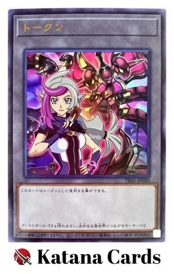Yugioh Cards | Token (Ghost Gal and Altergeist Primebanshee) Ultra Rare | TK01-J - Image 1 of 4