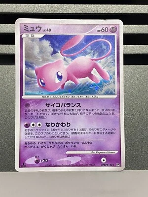 Mew Holo DPBP#182 1st Edition DP3 Secret Wonders - Japanese Pokemon Card - 2007 - Image 1 of 4