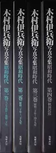 1984 Kimura Ihei Photo complete collection Showa era 4 volumes - Bild 1 von 3