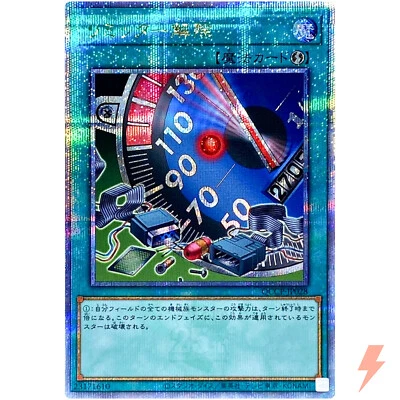 Limiter Removal - Quarter Century Secret QCCP-JP028 25th Chronicle side:Pride - Image 1 of 3