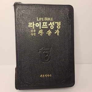 Korean Life Bible Leather Zip Around Closure Gold Gilded Pages  - Picture 1 of 12