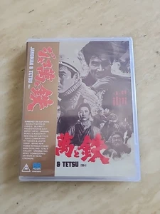 JAKOMAN & TETSU BLU-RAY NEW SEALED IN JAPANESE W/ ENGLISH SUBTITLES - Picture 1 of 2