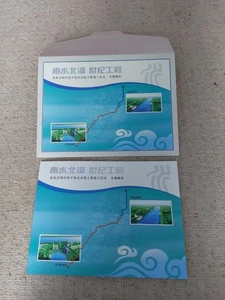 Chinese commerative stamp presentation pack. South to North Water Project - Picture 1 of 8