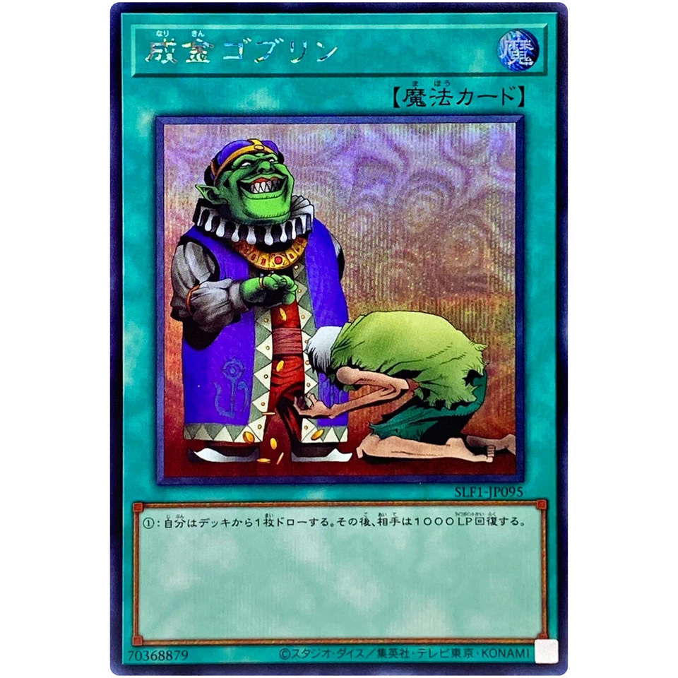 Yugioh Card Game - Upstart Goblin - Secret Rare SLF1-JP095 Selection 5 Japanese - Image 1 of 1