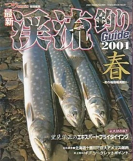 Última guía de pesca arroyo de montaña 2001 primavera - Imagen 1 de 1