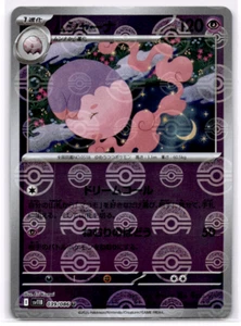 Pokémon - Musharna Pokeball Reverse Holo 039/086 Black Bolt SV11B Japanese NM - Bild 1 von 2