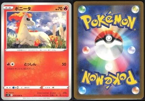 PONYTA 010/098 S12 PARADIGM TRIGGER POKEMON JAPANESE COMMON NM - Picture 1 of 4