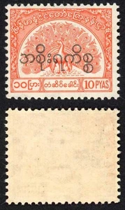 Burma Telegraph Official 1958 Barefoot 17 10p Vermilion U/M - Picture 1 of 1