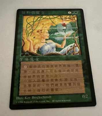 MTG X1 * Verduran EnchantressX1 NM/EX. Chinese FBB 4th Edition Regular SellbyCyn - Image 1 of 4