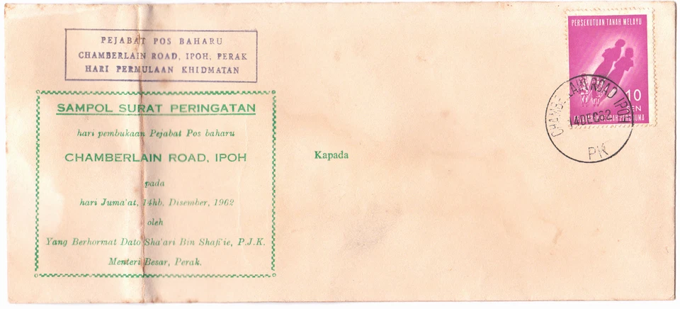 Mazuma *S1286 Malaysia Sampol Surat Peringatan Pembukaan Pejabat Pos Chamberlain - Image 1 of 2