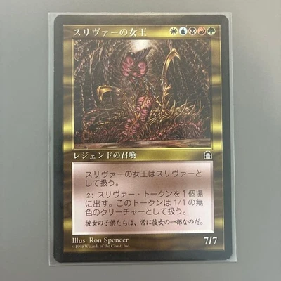 Sliver Queen 7/7 Magic The Gathering - Image 1 of 2