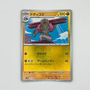 Gurdurr - (Poke Ball Pattern) 051/086 Sv11b: Black Bolt Holo (Japanese) - Picture 1 of 1