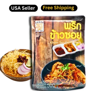 500G. MAE NOI – KHAW SOI CURRY PASTE - NORTHERN THAI FOOD พริกข้าวซอย - Picture 1 of 10
