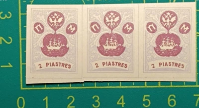 Russia post in Levant Turkey 1919, strip of 3 stamps 2p, MNH - Image 1 of 3