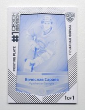2021 Sereal Exclusive KHL Printing Plate #PRI-FST-C-054 Vyacheslav Sarayev 1/1