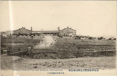 PC CHINA, PORT ARTHUR, GENERAL VIEW OF THE WAR MUSEUM, Vintage Postcard (b29915) - Image 1 of 2